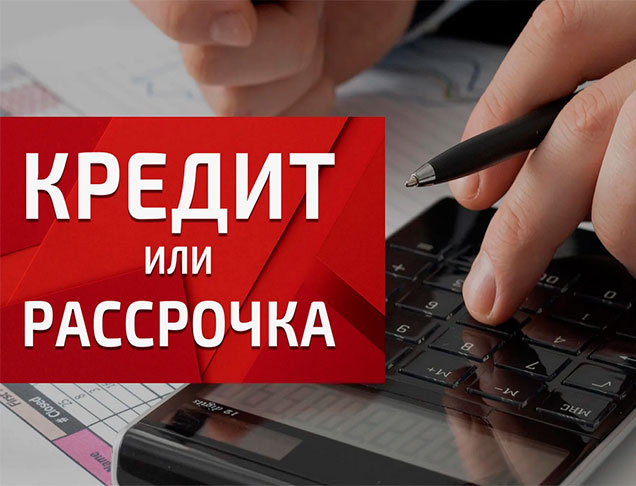 Мотоблоки в кредит