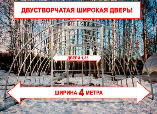 Каркас для теплицы