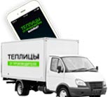 Бесплатная доставка теплиц по всей Беларуси