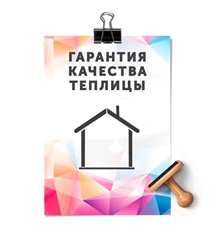 Недорогие теплицы